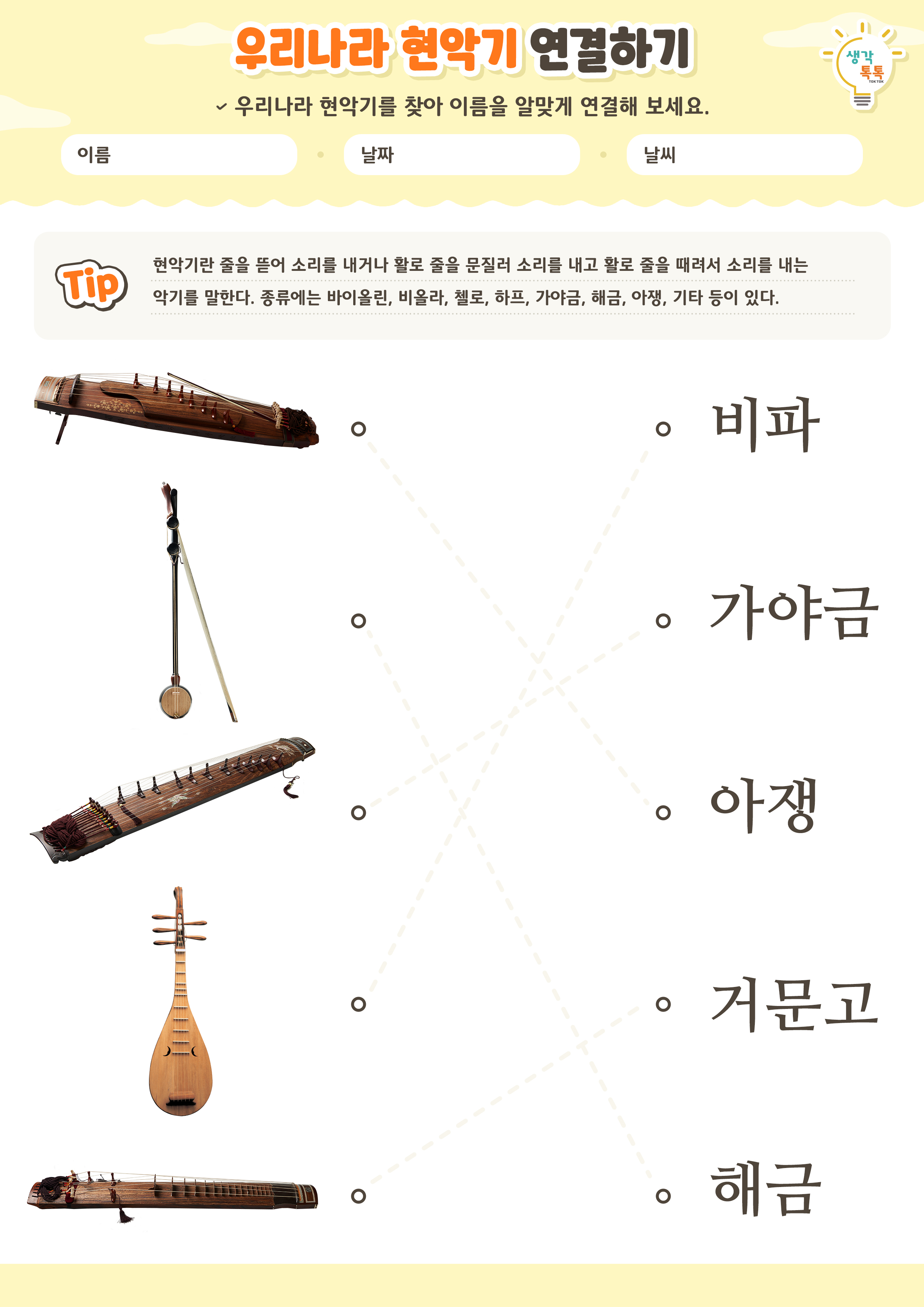 나의 가족 소개하기 활동지
